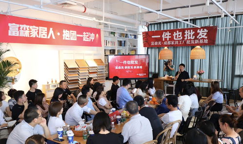 成都富森美家居 開啟家具工廠批發新篇章，助力出版物進口產業融合